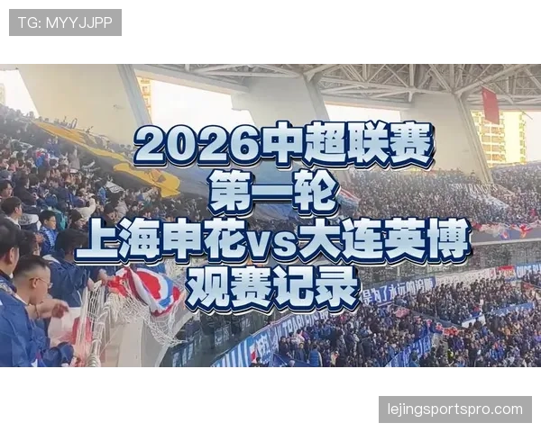 上海申花一场失利，暴露的体系漏洞正成为球队赛季稳定性与关键战能力的重要制约因素